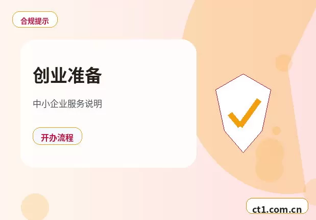 舟山公司注销发票税控设备处理流程配图