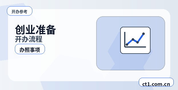 海南州代理记账跨区迁移后账务资料怎么交接缩略图