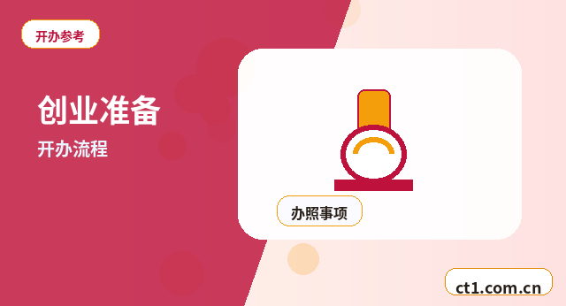 三亚天涯区注册公司营业执照经营地址填写规范配图