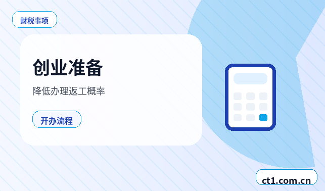 威海火炬高技术产业开发区注册公司开业前合同和财务资料怎么整理缩略图