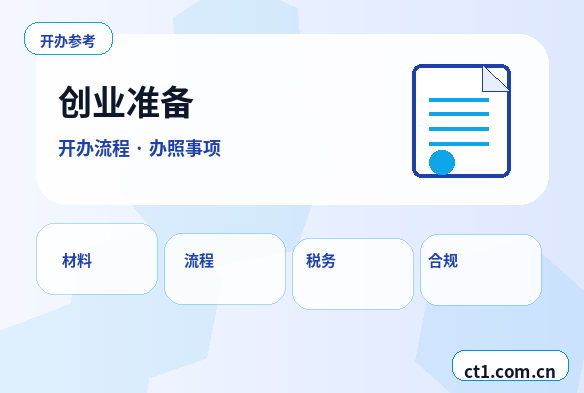 黔西南州公司注销清税证明办理常见问题配图