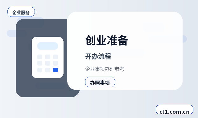 南通公司注销固定资产和库存商品怎么清理配图