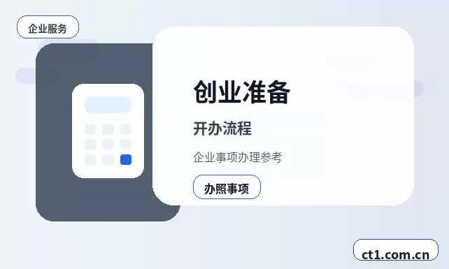华池注册公司涉及行业许可时是否需要提前确认配图