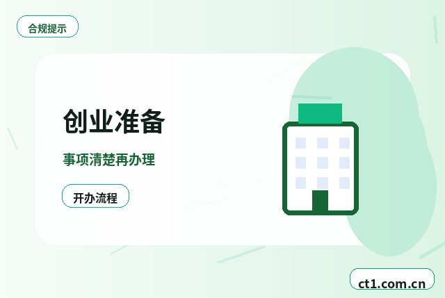 黔西南州公司注销清税证明办理常见问题配图