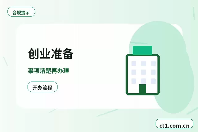 石林注册公司营业执照经营地址填写规范配图