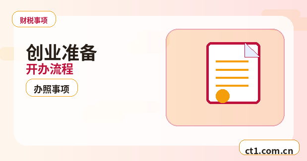 商洛公司变更同区地址变更和跨区变更区别配图
