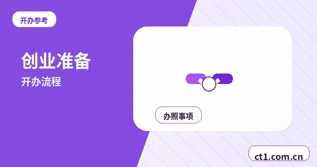 商洛公司变更同区地址变更和跨区变更区别配图