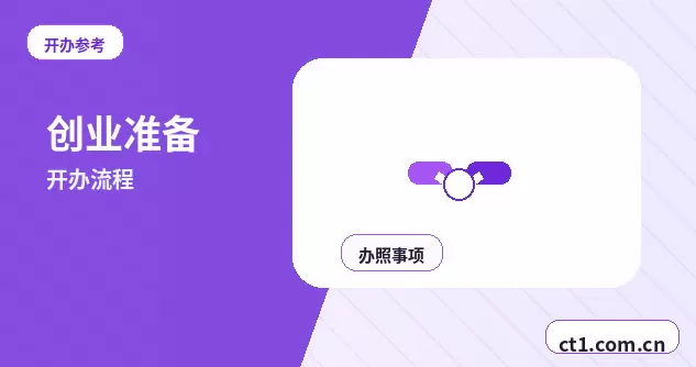 丽江注册公司核名常见问题整理配图