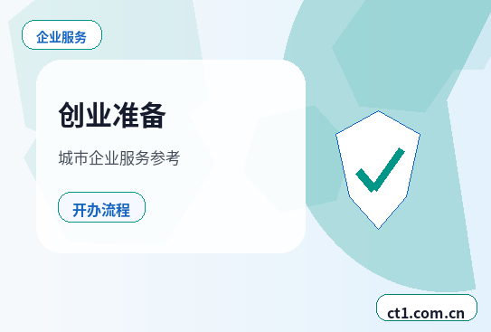 南宁邕宁区注册公司地址异常风险怎么避免配图