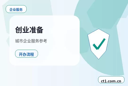 丽江注册公司核名常见问题整理配图