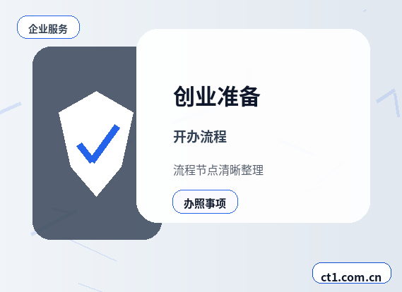 商洛公司变更同区地址变更和跨区变更区别配图