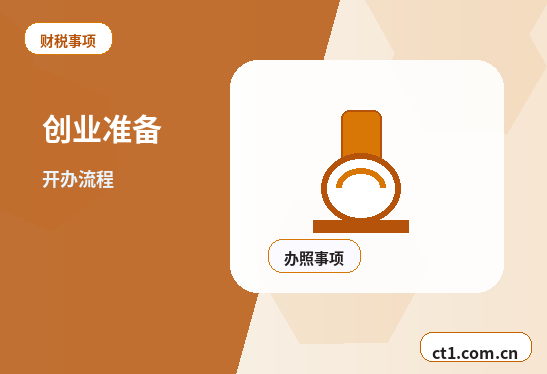 渭南临渭区注册公司社保公积金开户是否需要同步办理配图