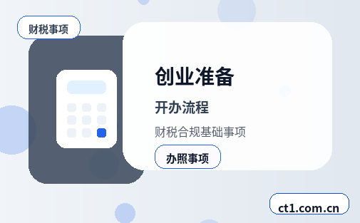 渭南临渭区注册公司社保公积金开户是否需要同步办理配图