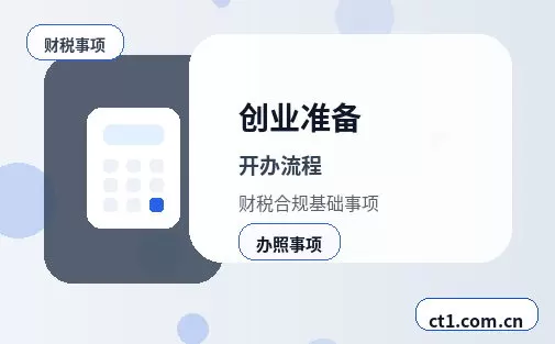 方山注册公司使用托管地址前要核对什么配图