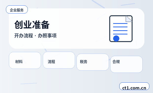 宝鸡代理记账工商年报和税务申报有什么区别配图