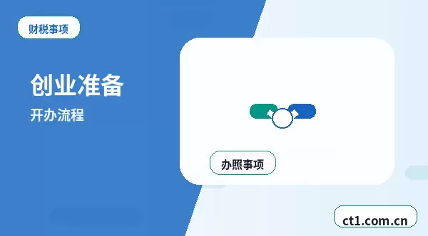 保山隆阳区注册公司自己办理和委托代办有什么区别配图