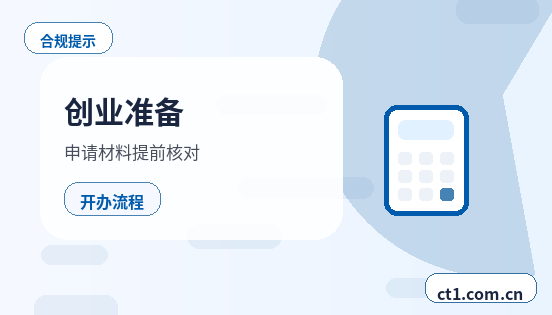 渭南临渭区注册公司社保公积金开户是否需要同步办理配图