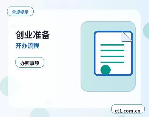 保山隆阳区注册公司自己办理和委托代办有什么区别配图
