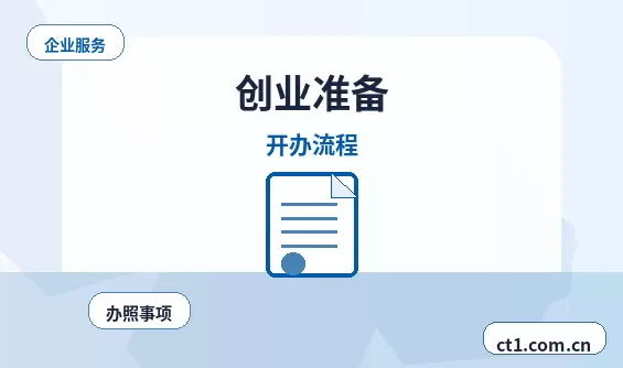 代县注册公司小规模纳税人公司设立注意事项配图