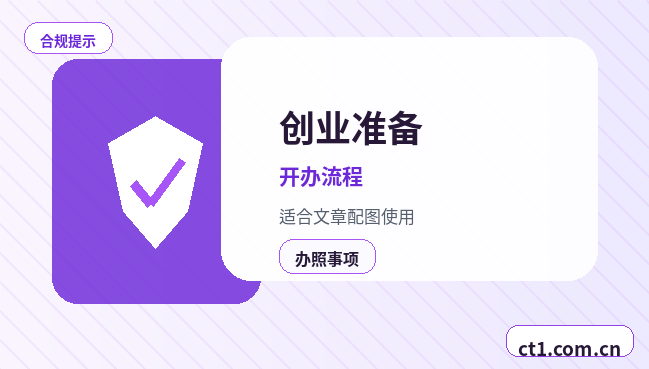 胶州注册公司年报和记账报税有什么关系缩略图