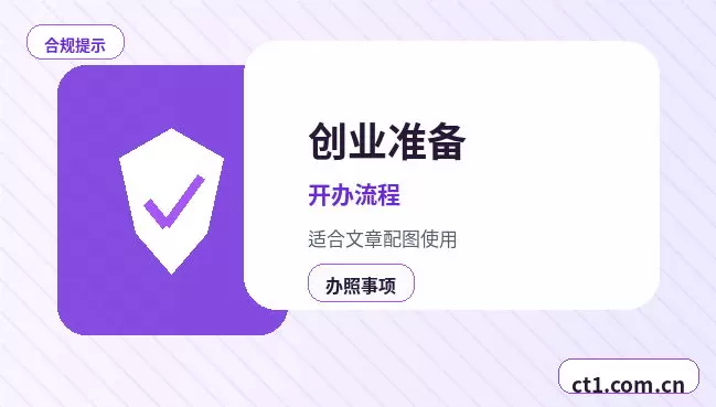 保山隆阳区注册公司自己办理和委托代办有什么区别配图