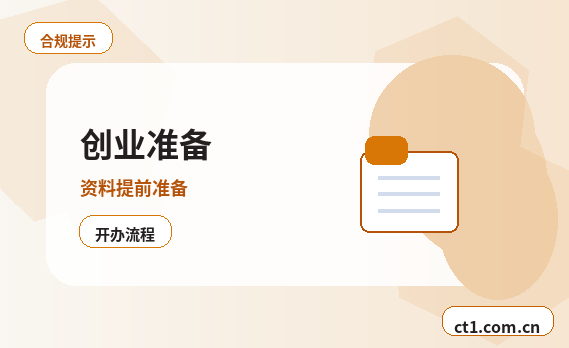 宁乡注册公司办理费用主要包括哪些缩略图