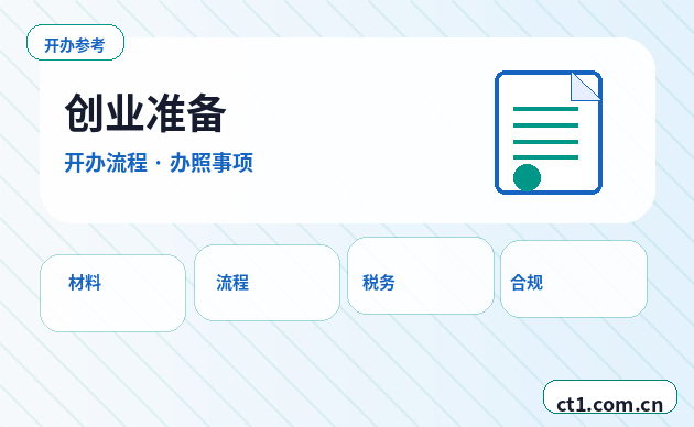 济宁公司变更地址后银行信息怎么更新配图