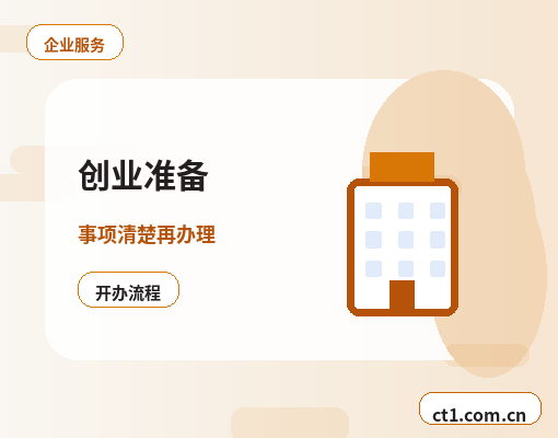 鞍山注册公司印章刻制和备案注意事项缩略图