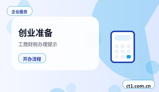 兴山注册公司线上办理营业执照需要注意什么缩略图