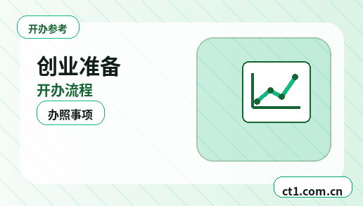 鄂尔多斯公司变更委托代办通常有哪些环节配图