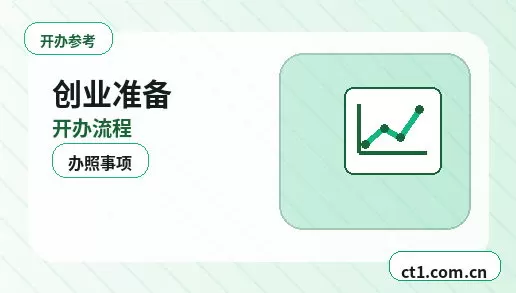 中山注册公司注册科技公司经营范围参考配图