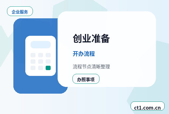 北京朝阳区注册公司社保公积金开户是否需要同步办理配图