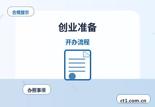 怀化资质代办商贸公司常见许可证整理缩略图