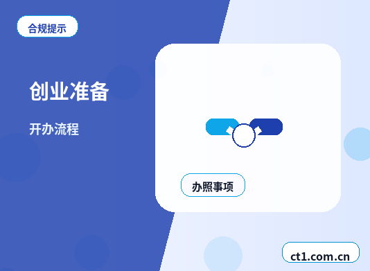 双鸭山公司注销办理流程怎么安排配图