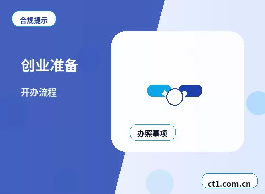 上海长宁区注册公司：自己办理与委托代办的区别配图