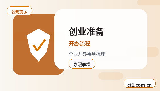 朔州注册公司经营范围填写要注意什么缩略图