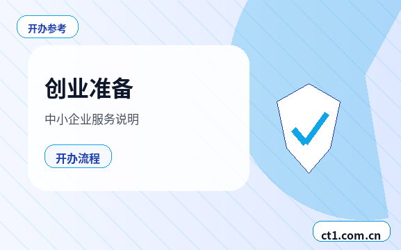 双鸭山公司注销办理流程怎么安排配图