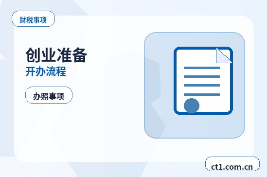 新余代理记账增值税申报常见问题缩略图