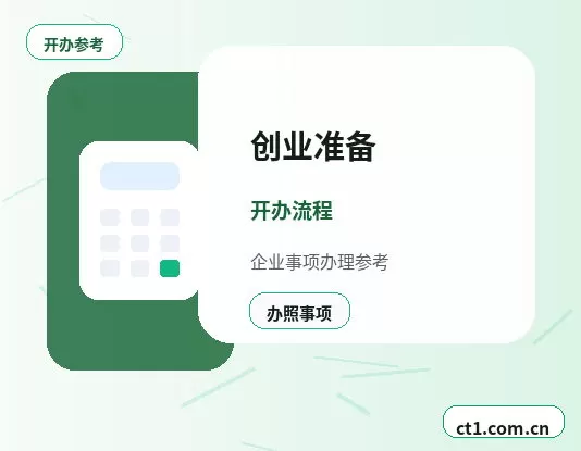 朝阳龙城区注册公司社保公积金开户是否需要同步办理配图