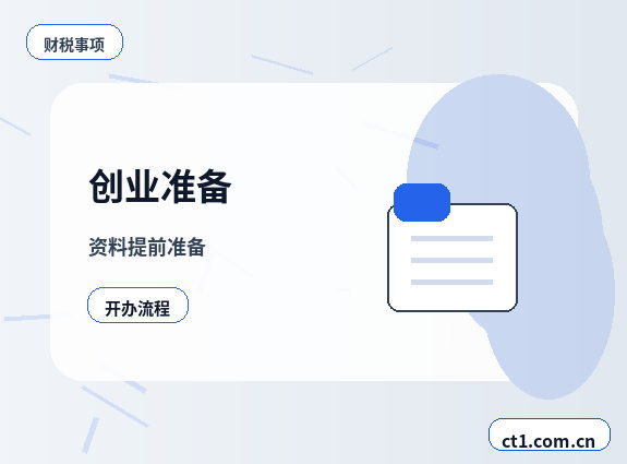 徐州公司注销法人股东配合事项有哪些缩略图