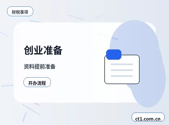 垣曲注册公司印章刻制和备案注意事项配图