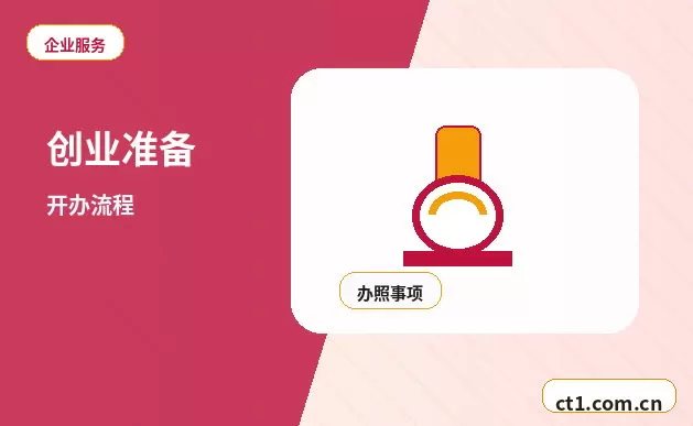 朝阳龙城区注册公司社保公积金开户是否需要同步办理配图