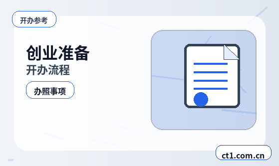 怀化资质代办办理时间受哪些因素影响缩略图