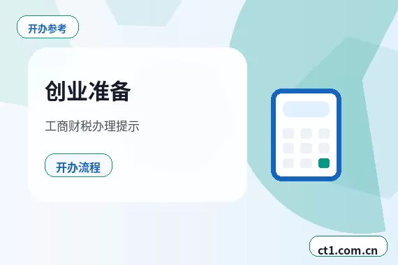 南通注册公司选择有限责任公司要注意什么配图