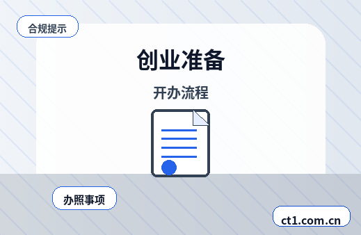 武陟注册公司社保公积金开户是否需要同步办理缩略图
