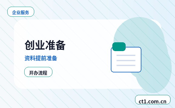 连云港经济技术开发区注册公司法人股东信息填写注意事项缩略图