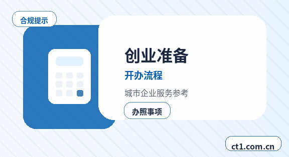 宁津注册公司营业执照下来后怎么记账报税配图