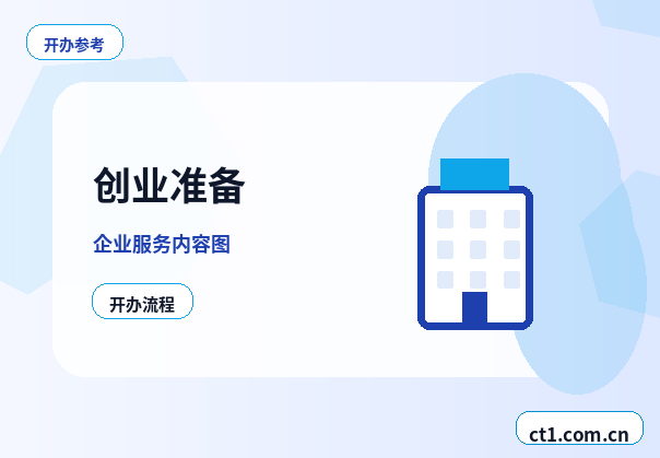 自贡公司注销办理费用通常受哪些因素影响配图
