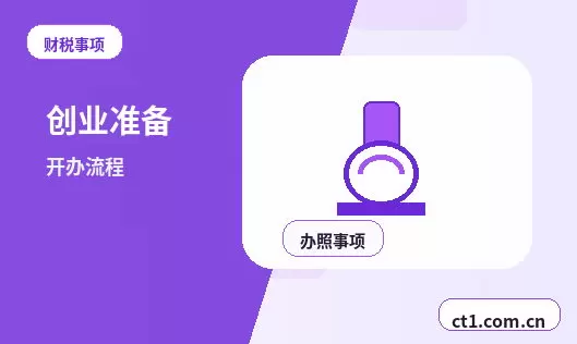 金寨注册公司营业执照信息填写错误怎么处理配图