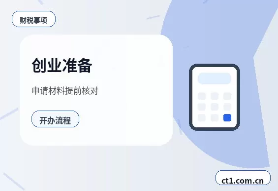 金寨注册公司营业执照信息填写错误怎么处理配图